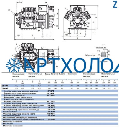 Компрессор Z30-126Y (R-404A, R-507, R-134a, R-407C LBP) Frascold