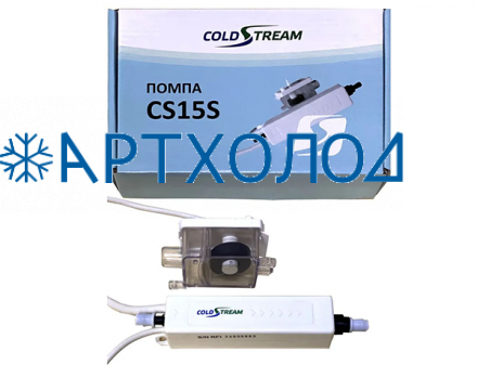 Дренажный насос ColdStream CS15S Дренажный насос ColdStream CS15S