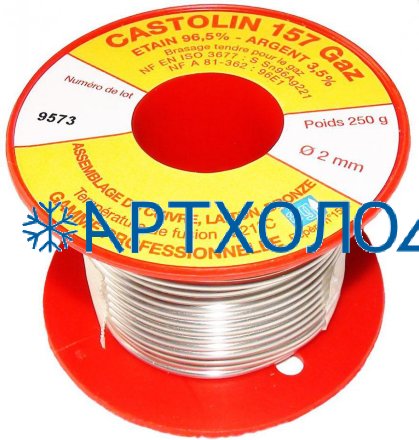 Припой BC 5423  на катушке д.2,0мм по 250гр. Castolin